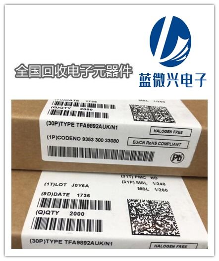 東莞中堂回收工廠ic收購各種手機(jī)ic公司